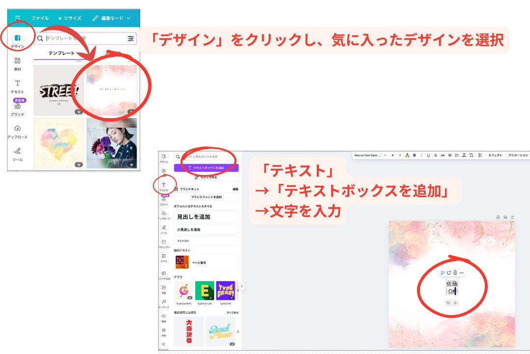 CanvaでSlackスタンプのデザインを作成する画面。