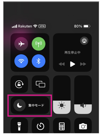 iPhoneのコントロールセンターを表示した画面。集中モードの月のアイコンが強調されて表示されている。