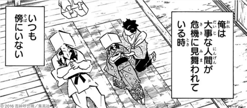 恋雪との祝言前日、狛治が亡き父親のお墓参りで出掛けている間に、慶蔵と恋雪は毒を飲まされて死亡する。