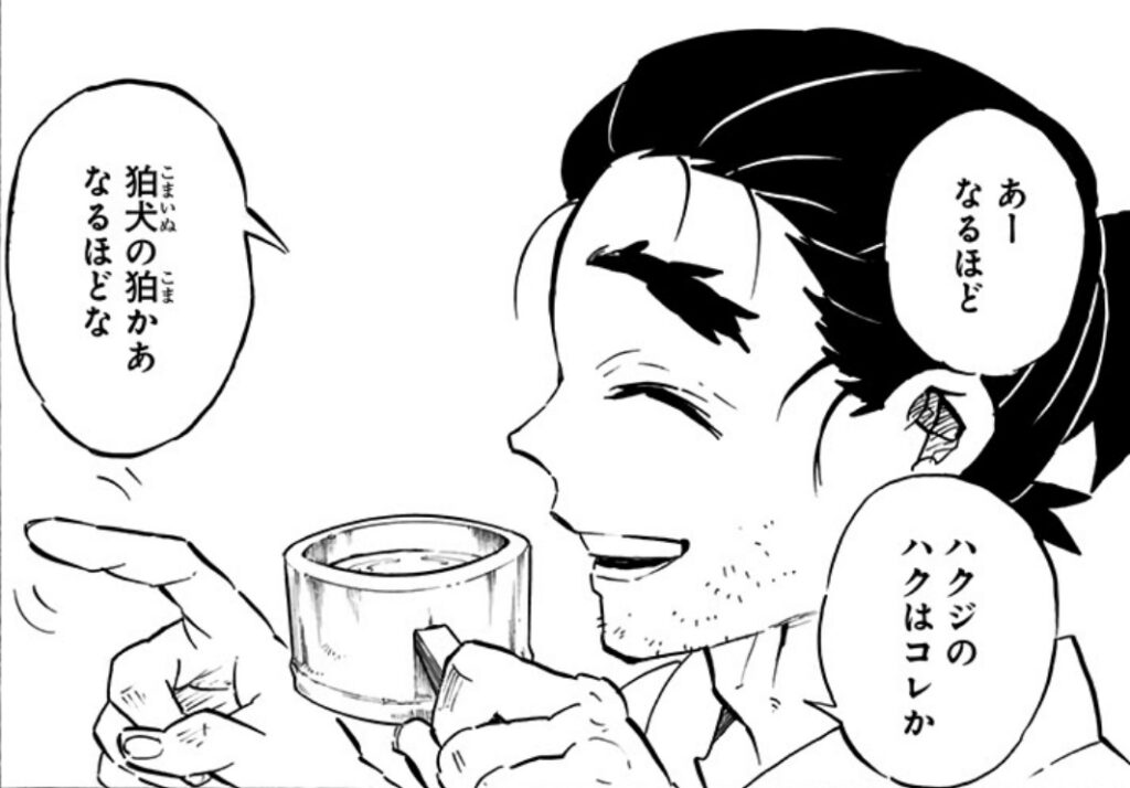 師範の慶蔵が、狛治の名前についての漢字を訪ねている様子