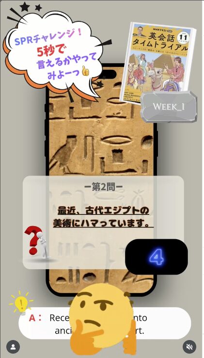 英会話タイムトライアル11月号エジプト編、SPRチャレンジ第2問『古代エジプトの美術にハマっています』の問題を表示したInstagramリール画像