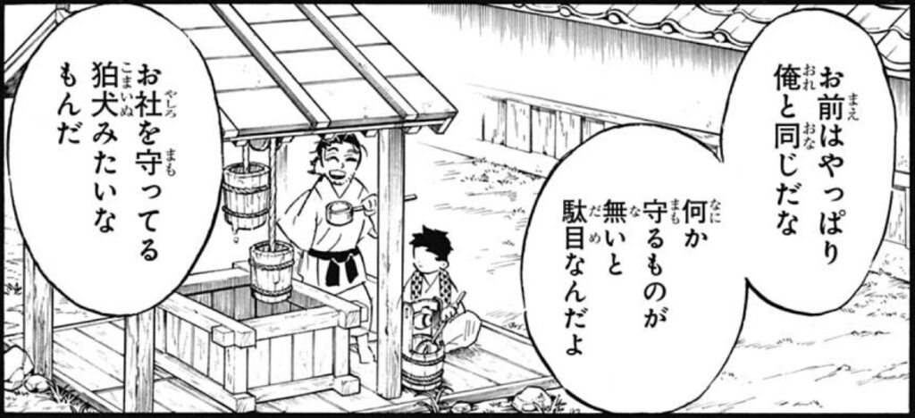 鬼滅の刃　第155話　役立たずの狛犬