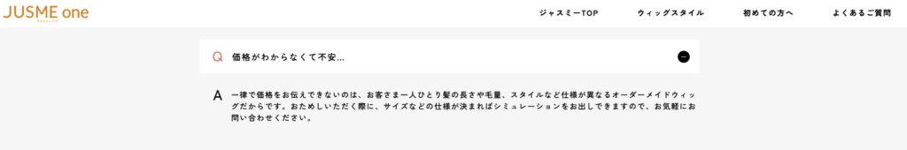 レディースアートネイチャーが価格を一律で案内できない理由を説明する公式ページのスクリーンショット