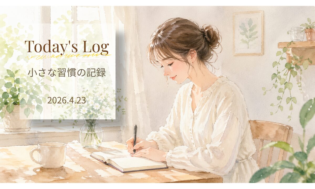 朝の光の中でノートに書きながら学習記録をつける女性のイラスト