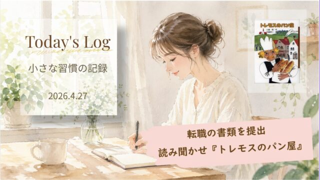 朝の光の中でノートに書きながら学習記録をつける女性のイラスト