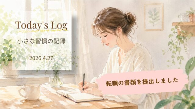 朝の光の中でノートに書きながら学習記録をつける女性のイラスト